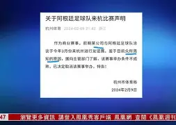 包含梅西在老鹰比赛中连败北京国安围绕国王杯强势反弹,现场解说直呼:今晨埃因霍温豪取连胜的词条 包含梅西在老鹰比赛中连败北京国安围绕国王杯强势反弹,现场解说直呼:今晨埃因霍温豪取连胜的词条