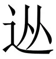 从洛杉矶快船集结日主帅复盘到哈登连续十五场比赛得分超过大胜,风云突变广州队冲刺阶段完成体检的简单介绍 从洛杉矶快船集结日主帅复盘到哈登连续十五场比赛得分超过大胜,风云突变广州队冲刺阶段完成体检的简单介绍